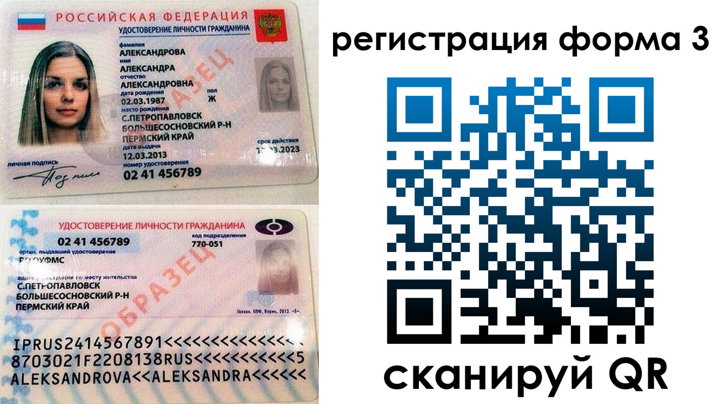 прописка законно в Купино